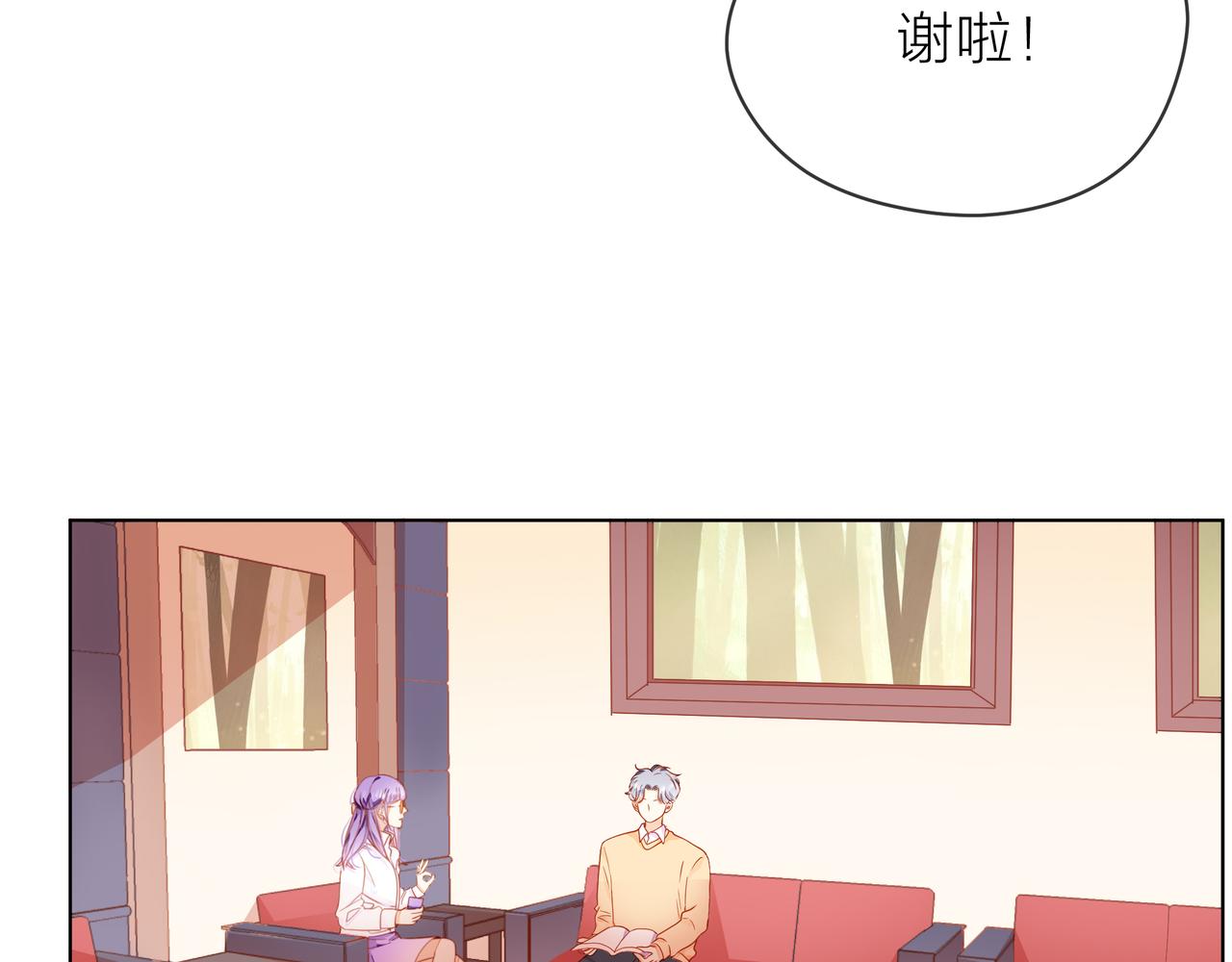 他從雨中來 - 第68話 粉絲的幫助(1/4) - 5