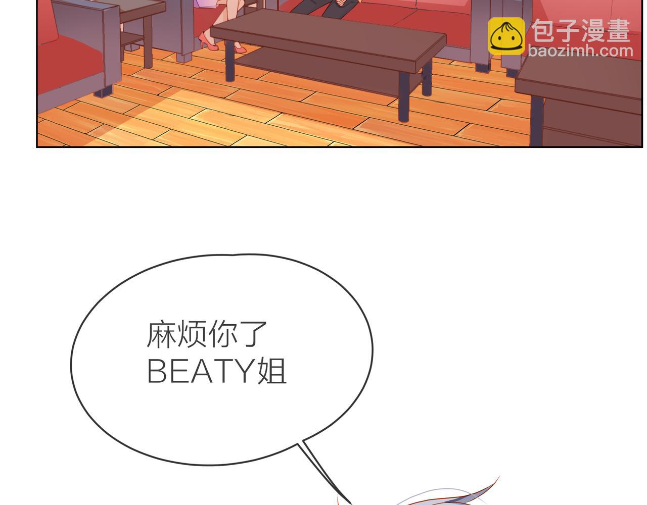 他從雨中來 - 第68話 粉絲的幫助(1/4) - 6