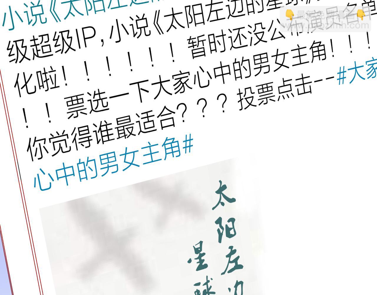 他從雨中來 - 第68話 粉絲的幫助(1/4) - 4