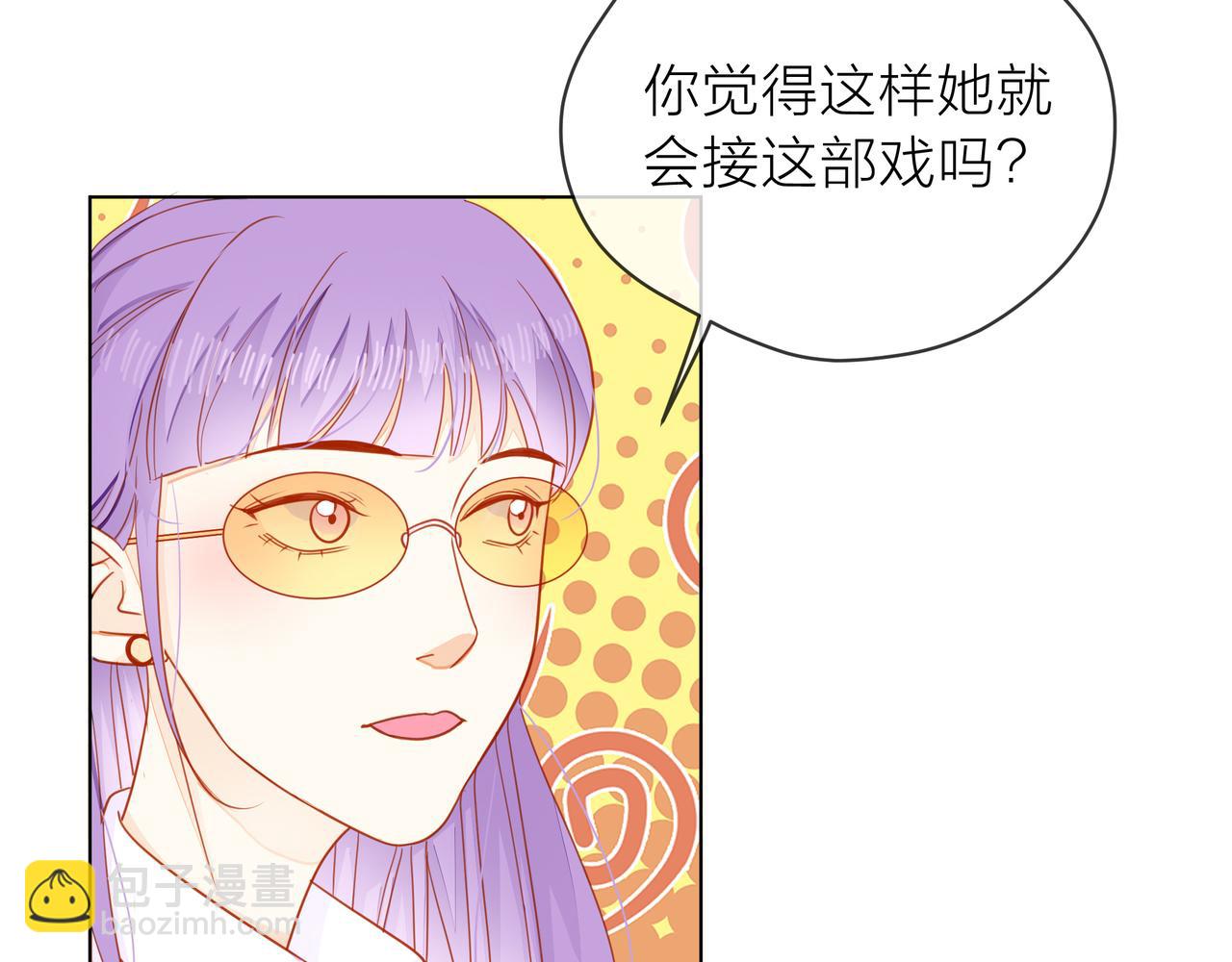 他從雨中來 - 第68話 粉絲的幫助(1/4) - 1