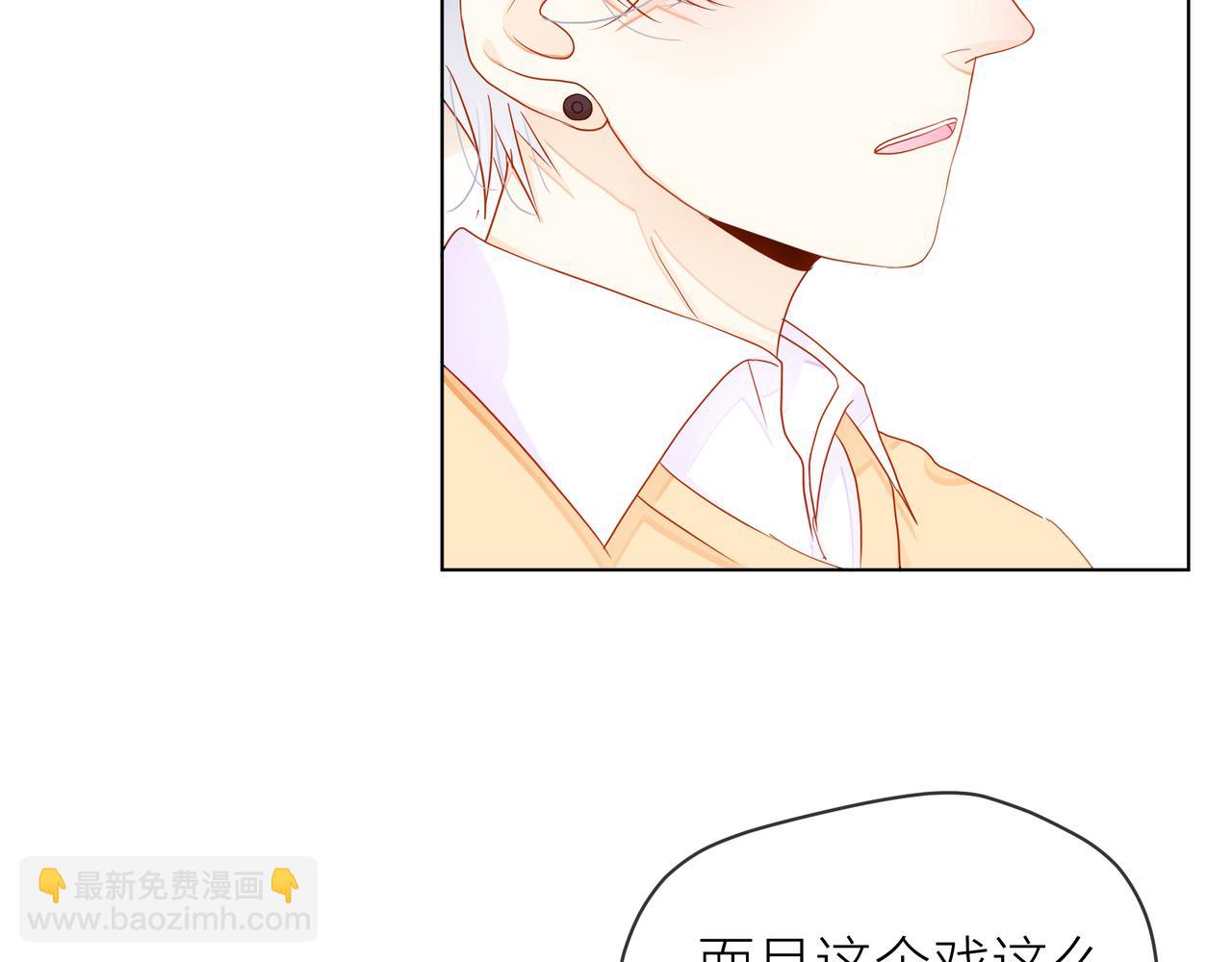 他從雨中來 - 第68話 粉絲的幫助(1/4) - 3