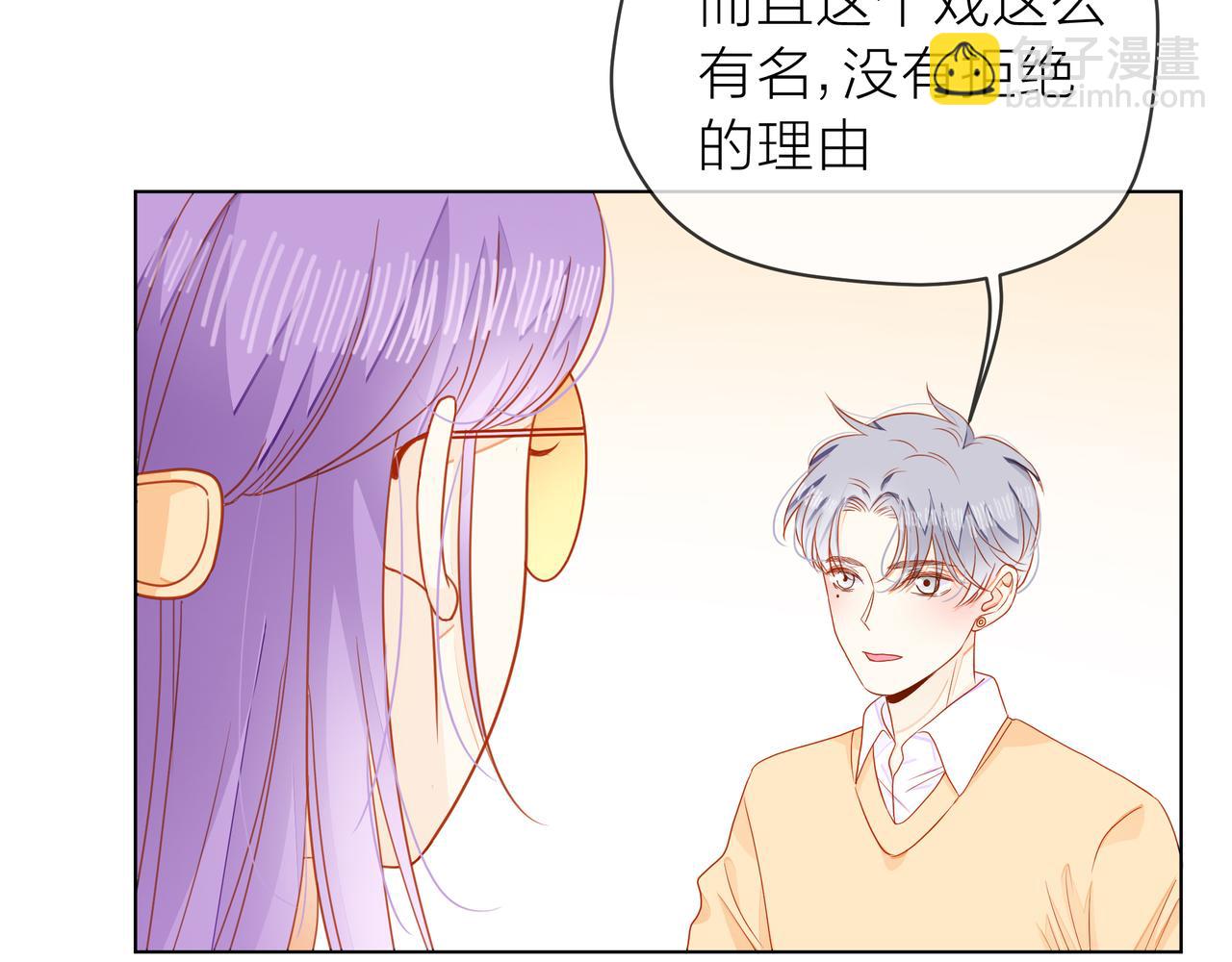 他從雨中來 - 第68話 粉絲的幫助(1/4) - 4