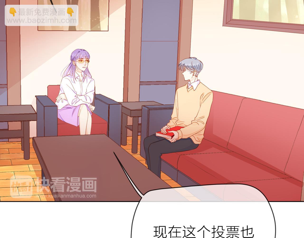 他從雨中來 - 第68話 粉絲的幫助(1/4) - 6