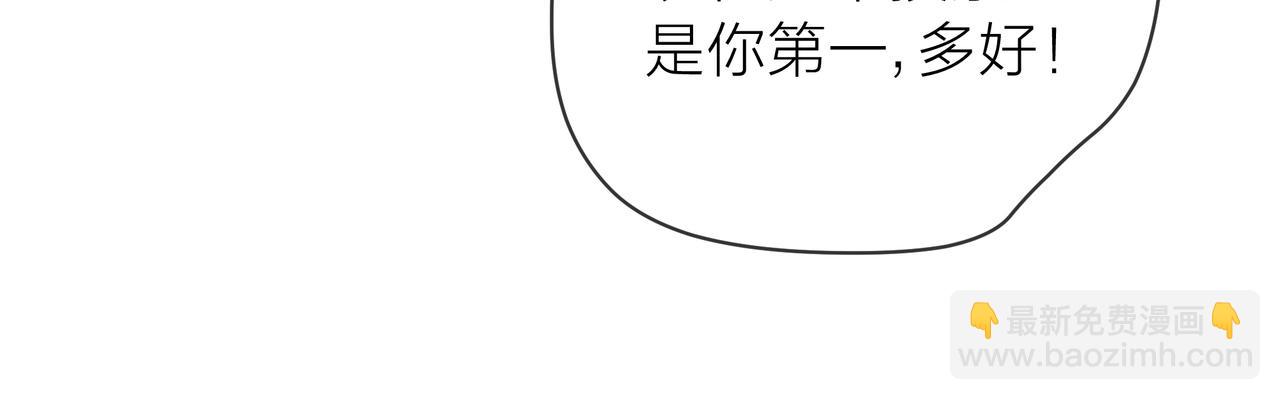 他從雨中來 - 第68話 粉絲的幫助(1/4) - 7