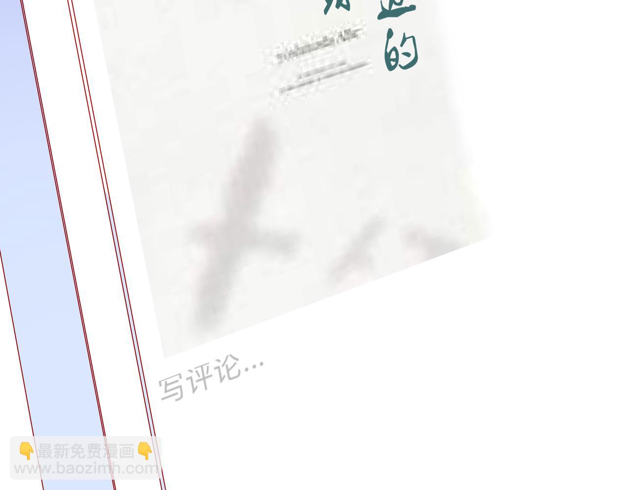 他從雨中來 - 第68話 粉絲的幫助(1/4) - 5