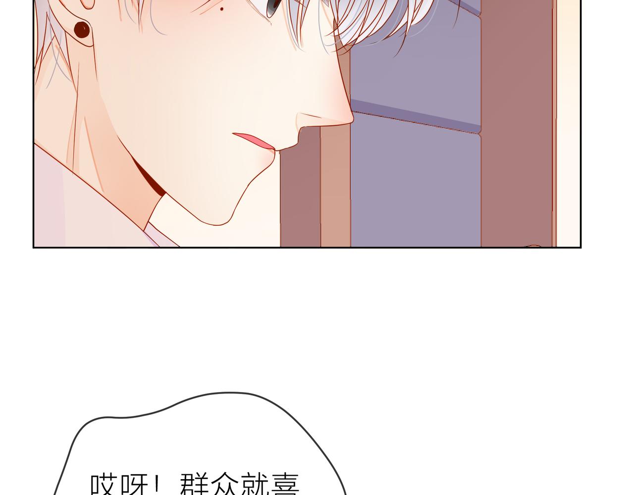 他從雨中來 - 第68話 粉絲的幫助(2/4) - 5