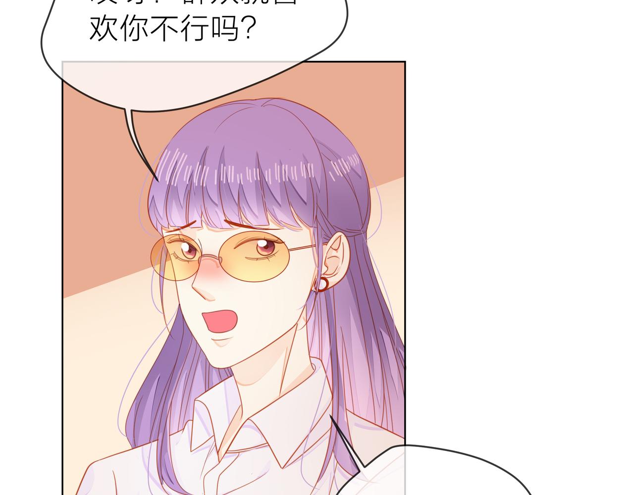 他從雨中來 - 第68話 粉絲的幫助(2/4) - 6