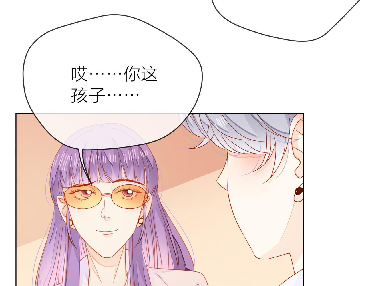 他從雨中來 - 第68話 粉絲的幫助(2/4) - 1