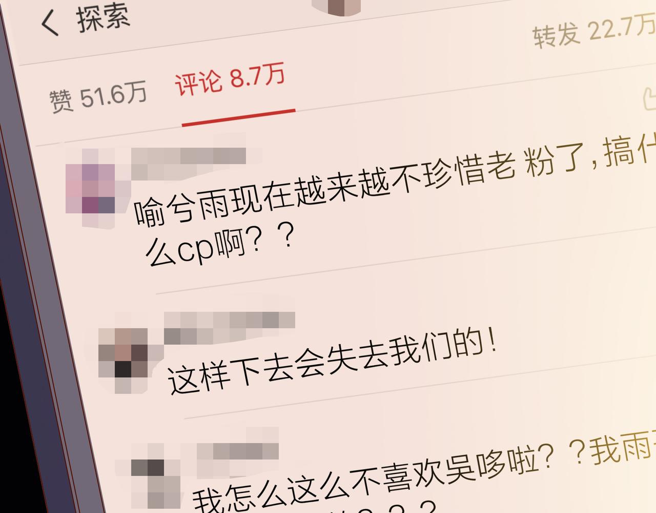 他從雨中來 - 第68話 粉絲的幫助(2/4) - 6