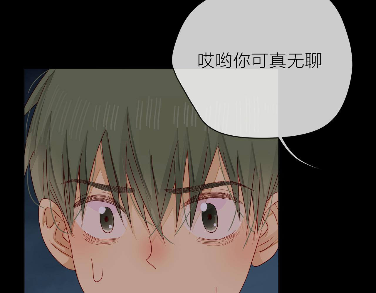 他從雨中來 - 第68話 粉絲的幫助(2/4) - 5