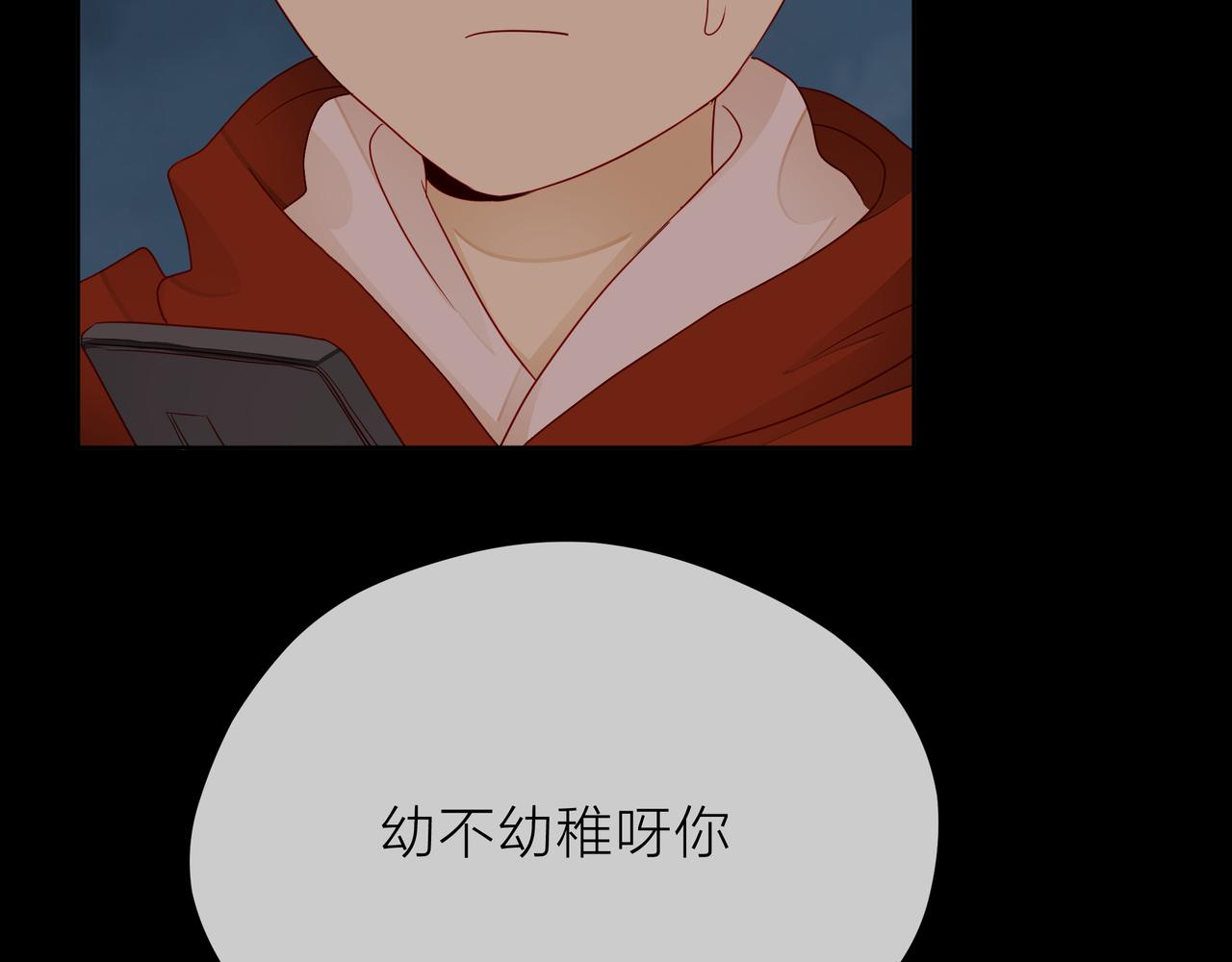 他從雨中來 - 第68話 粉絲的幫助(2/4) - 6