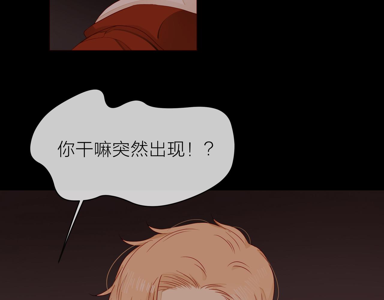 他從雨中來 - 第68話 粉絲的幫助(2/4) - 2