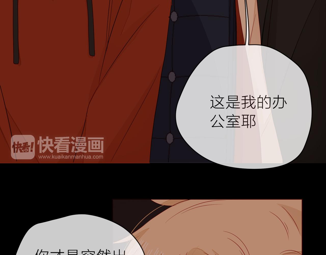 他從雨中來 - 第68話 粉絲的幫助(2/4) - 4