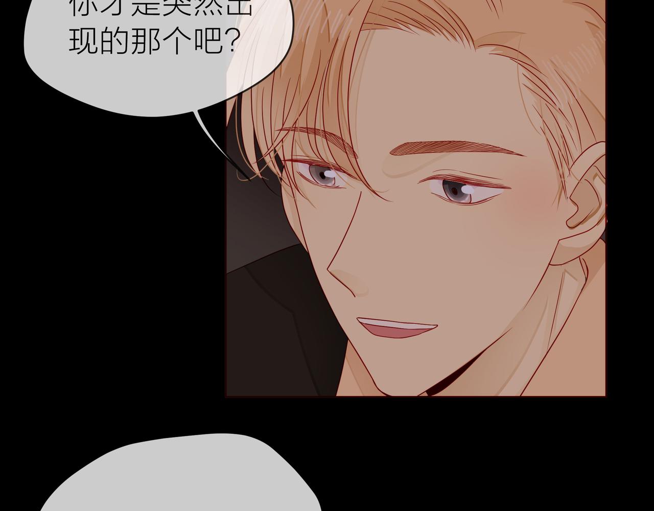 他從雨中來 - 第68話 粉絲的幫助(2/4) - 5