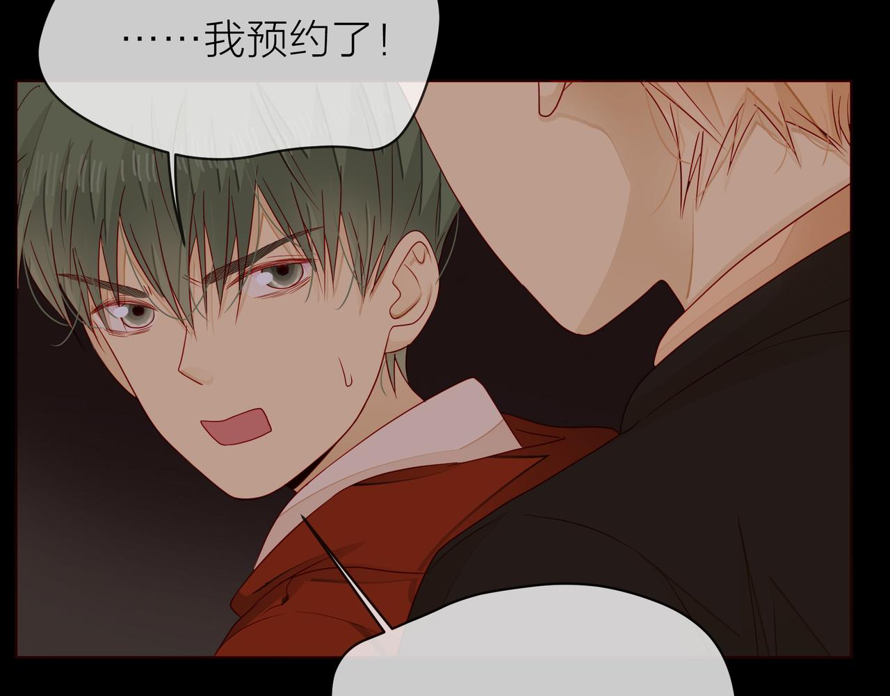 他從雨中來 - 第68話 粉絲的幫助(2/4) - 6