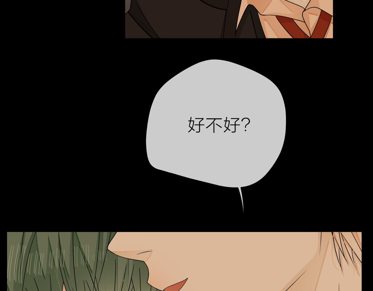 他從雨中來 - 第68話 粉絲的幫助(2/4) - 1