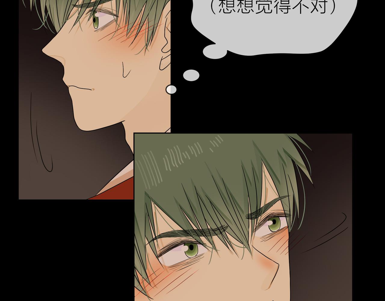 他從雨中來 - 第68話 粉絲的幫助(2/4) - 3