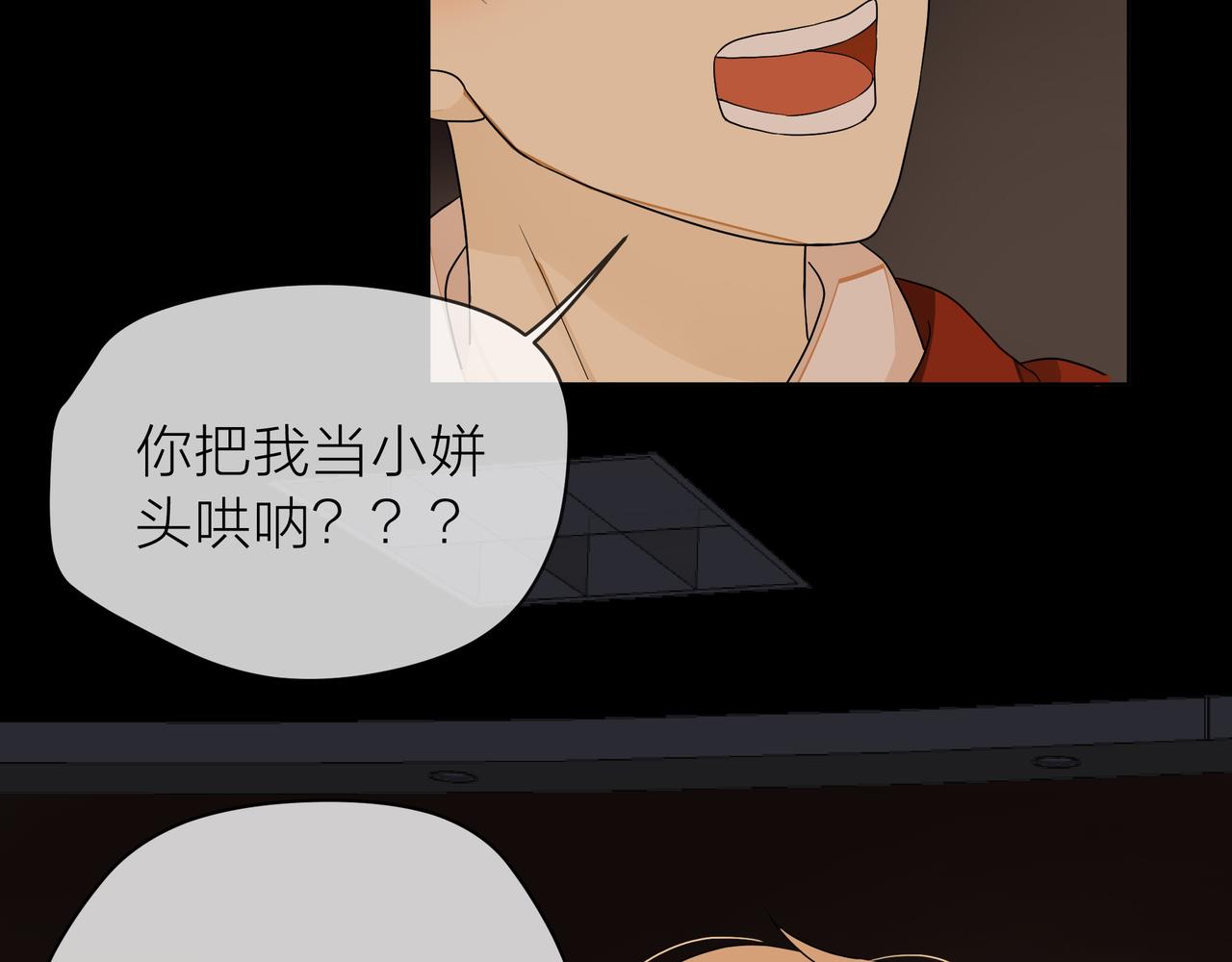 他從雨中來 - 第68話 粉絲的幫助(2/4) - 4