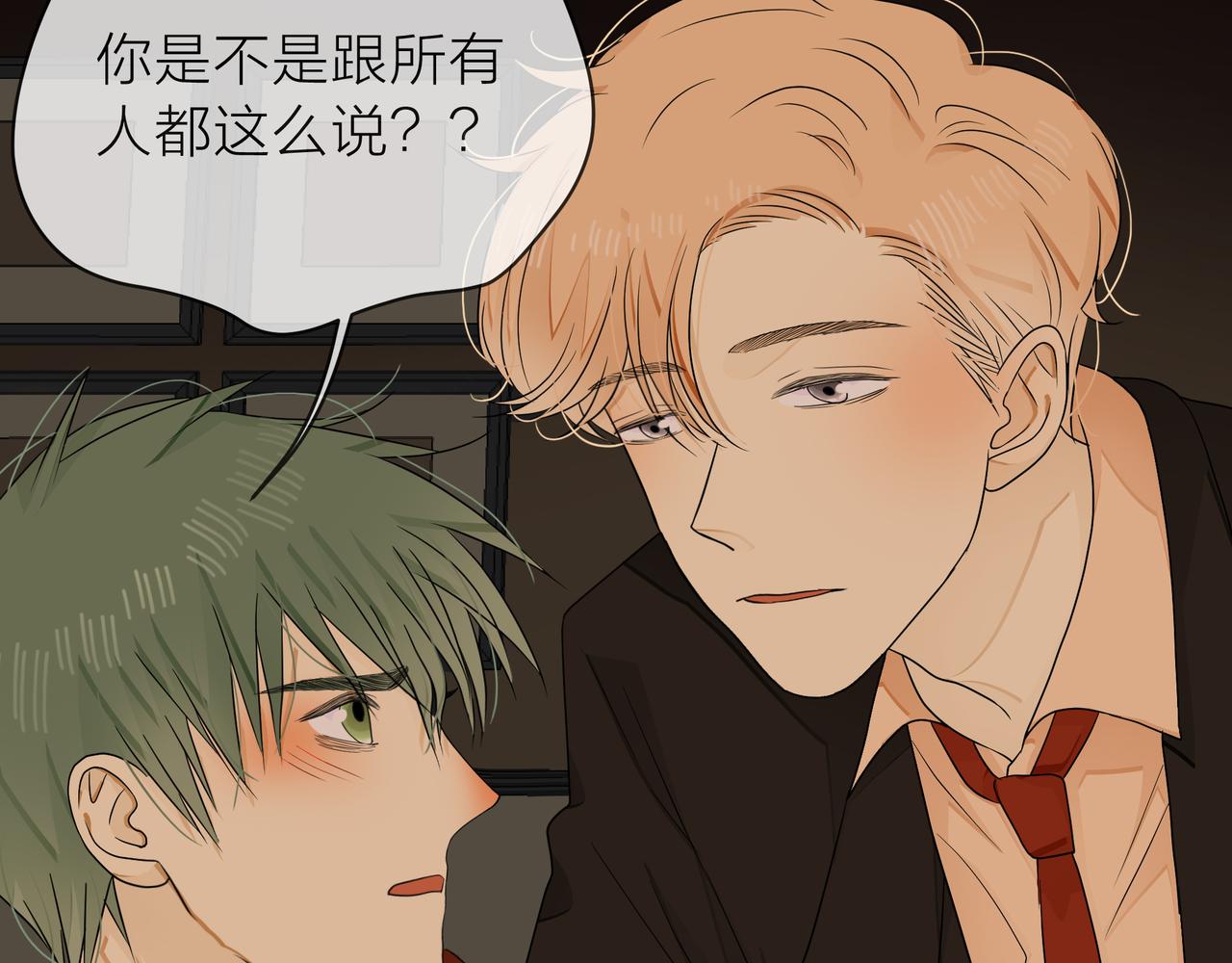 他從雨中來 - 第68話 粉絲的幫助(2/4) - 5