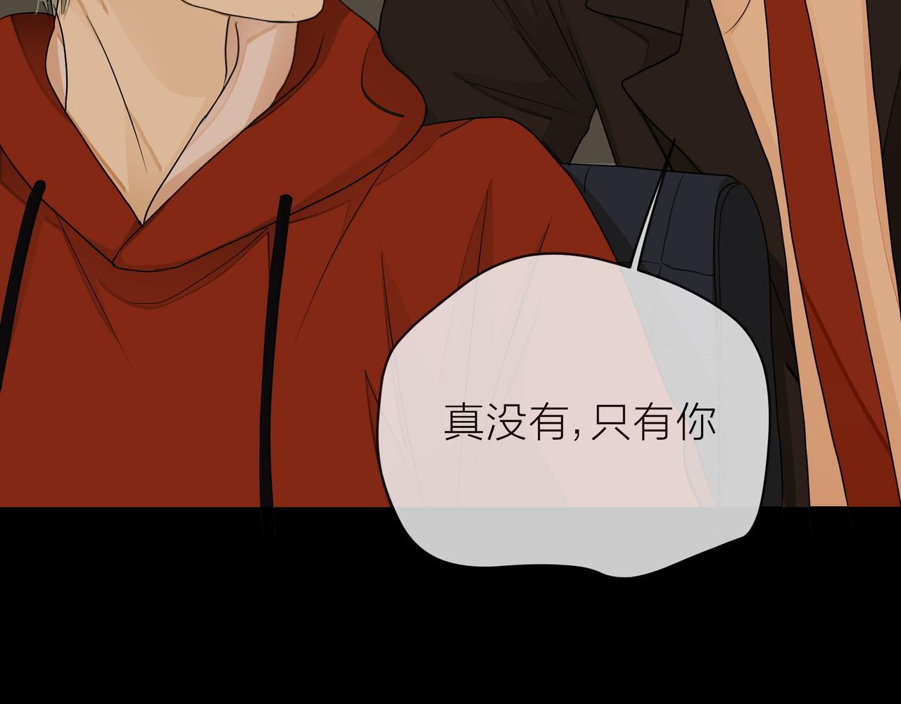 他從雨中來 - 第68話 粉絲的幫助(2/4) - 6