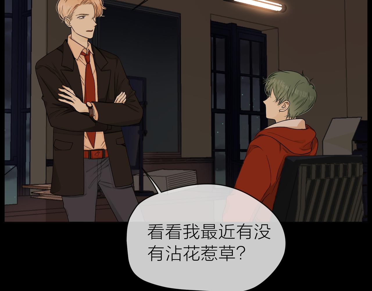 他從雨中來 - 第68話 粉絲的幫助(2/4) - 8