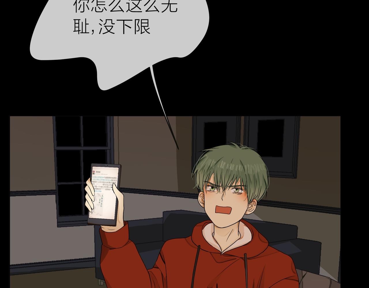 他從雨中來 - 第68話 粉絲的幫助(2/4) - 2