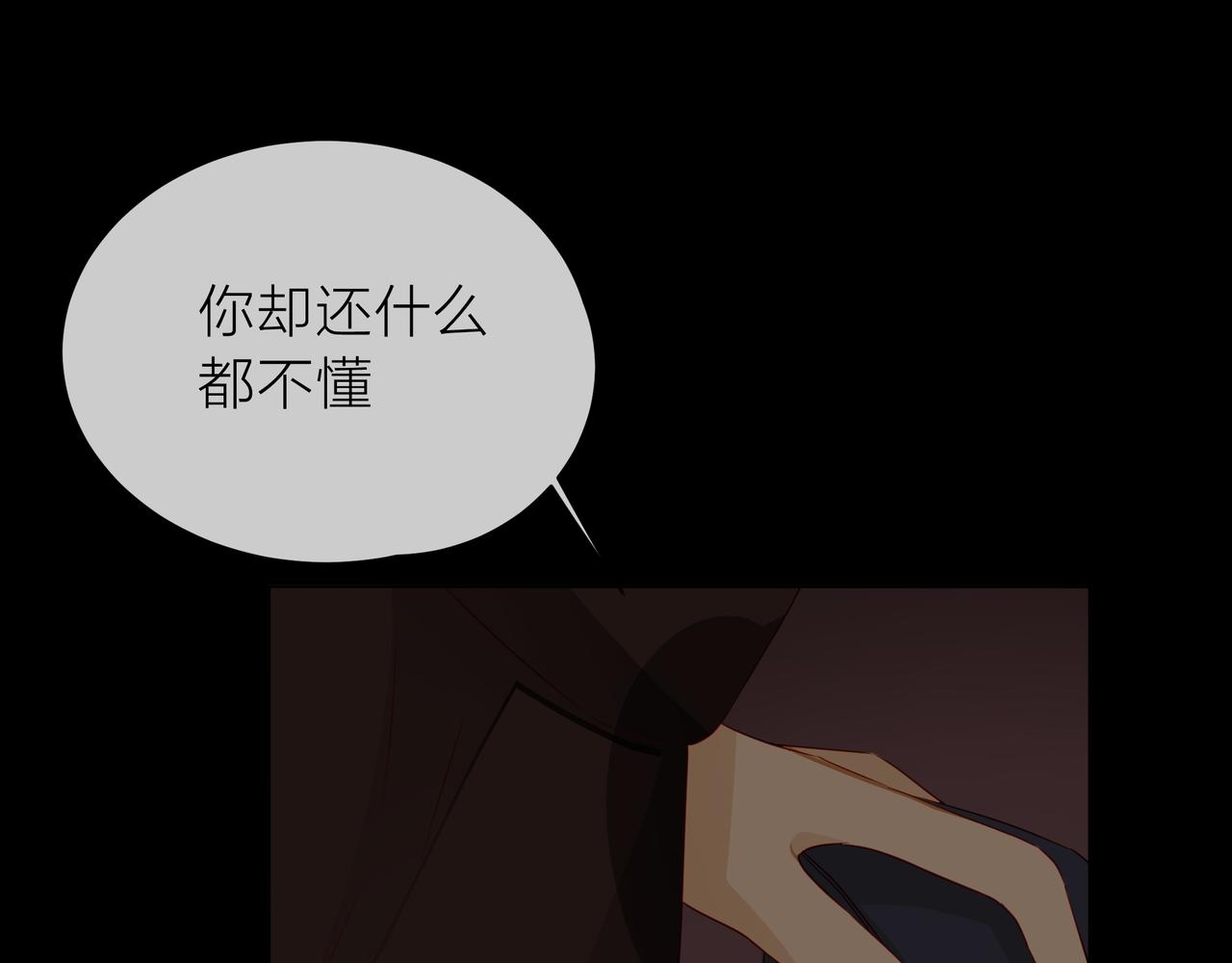 他從雨中來 - 第68話 粉絲的幫助(2/4) - 8