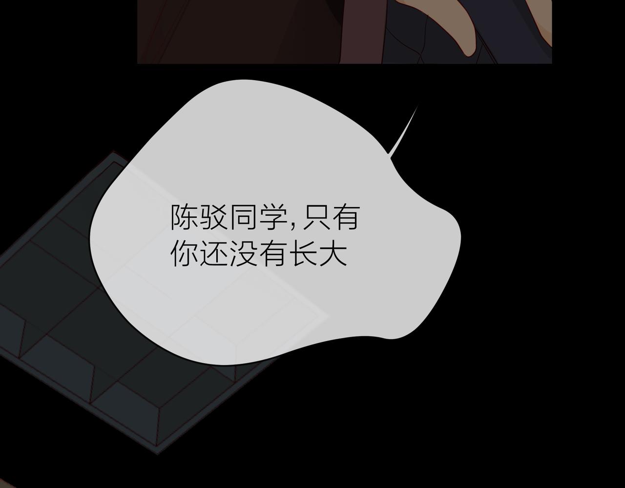 他從雨中來 - 第68話 粉絲的幫助(2/4) - 1