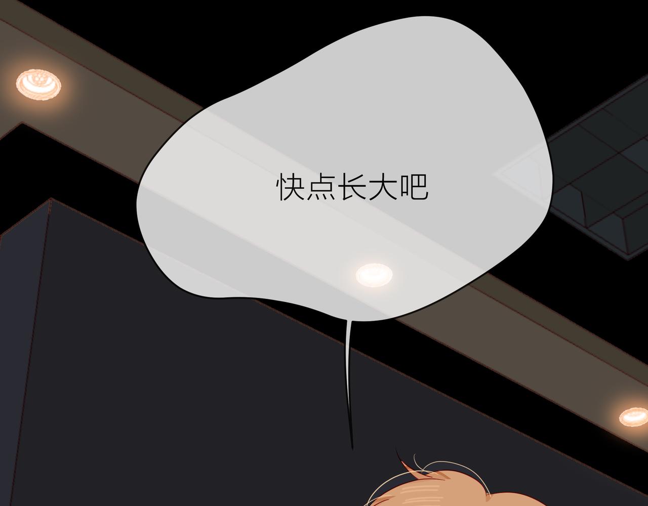 他從雨中來 - 第68話 粉絲的幫助(2/4) - 2