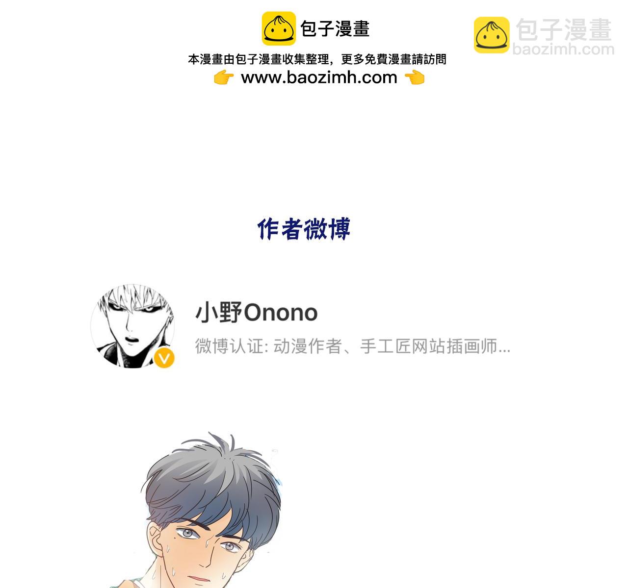 他從雨中來 - 第70話 演戲(3/3) - 2