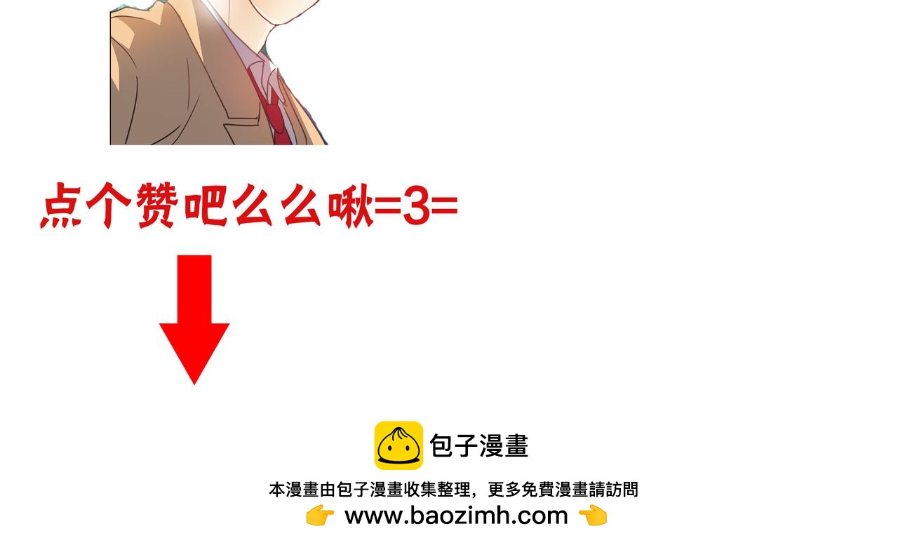 他從雨中來 - 第70話 演戲(3/3) - 3