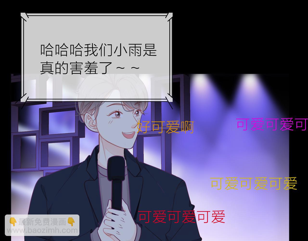 他從雨中來 - 第70話 演戲(1/3) - 4