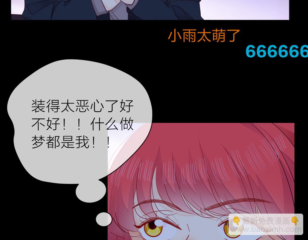 他從雨中來 - 第70話 演戲(1/3) - 5