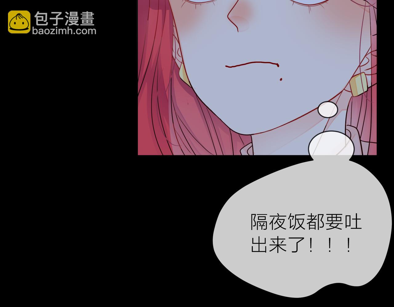 他從雨中來 - 第70話 演戲(1/3) - 6