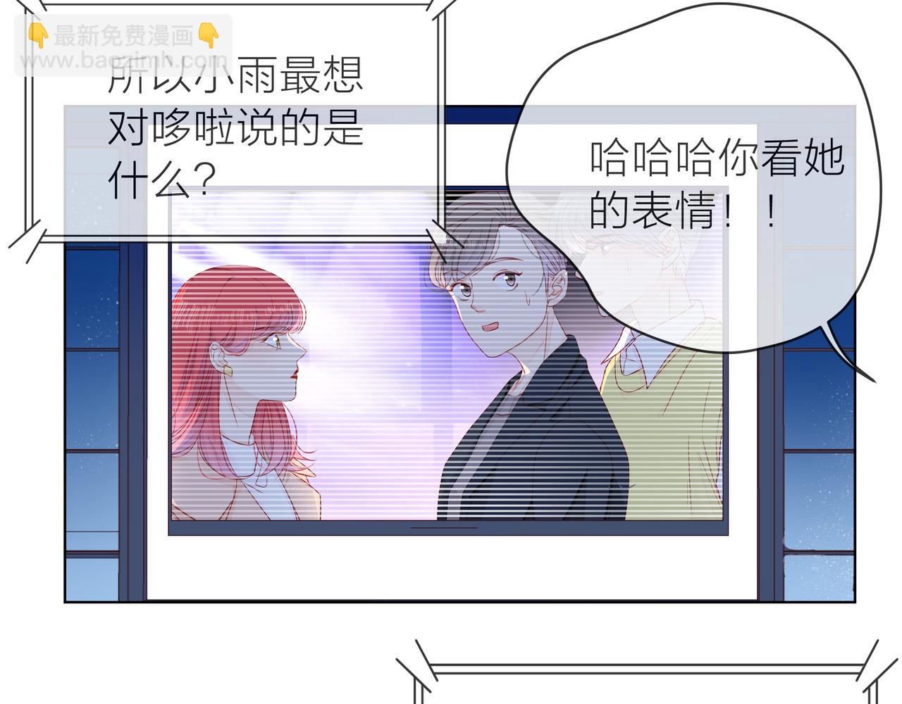 他從雨中來 - 第70話 演戲(1/3) - 2