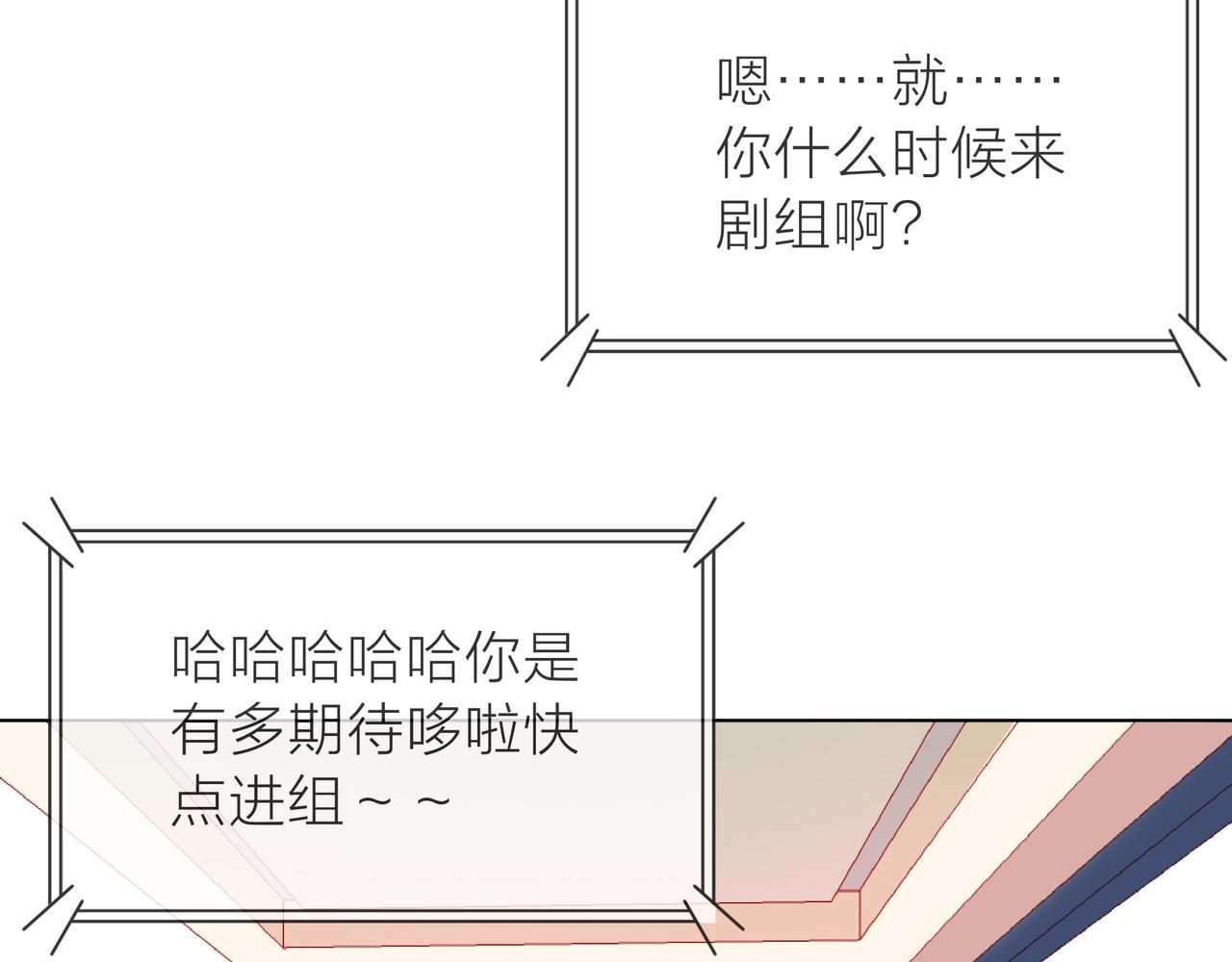 他從雨中來 - 第70話 演戲(1/3) - 3