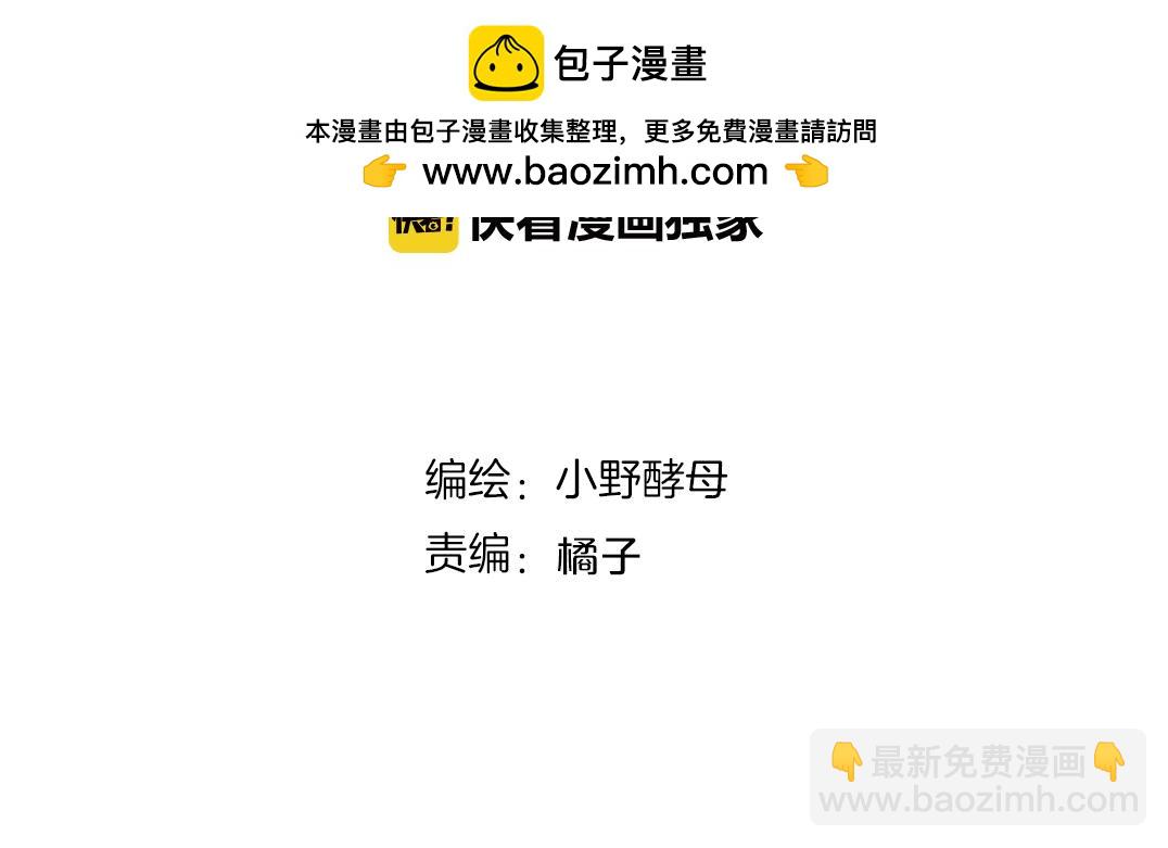 他從雨中來 - 第70話 演戲(1/3) - 2