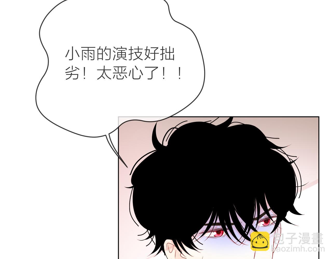 他從雨中來 - 第70話 演戲(1/3) - 5