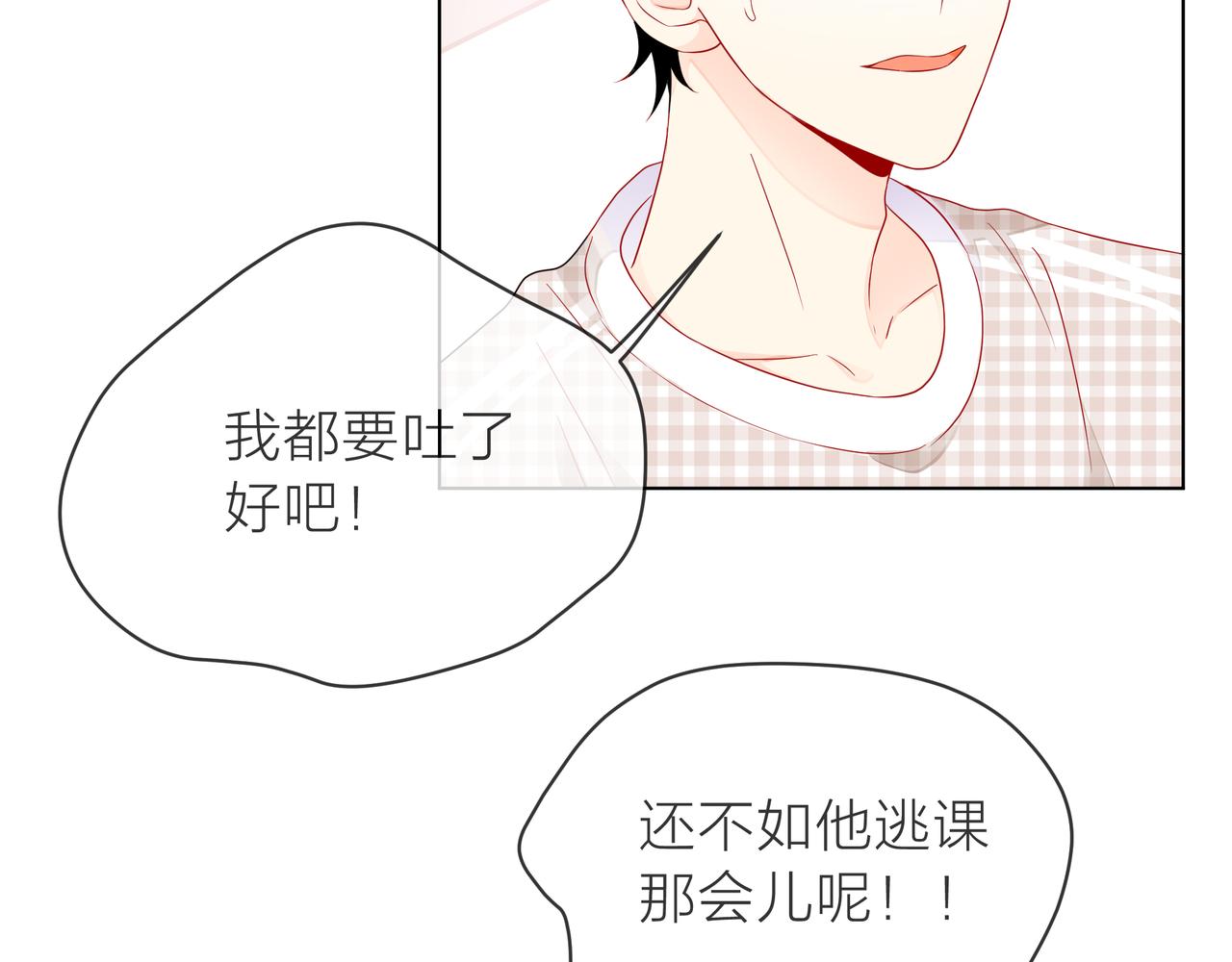 他從雨中來 - 第70話 演戲(1/3) - 6