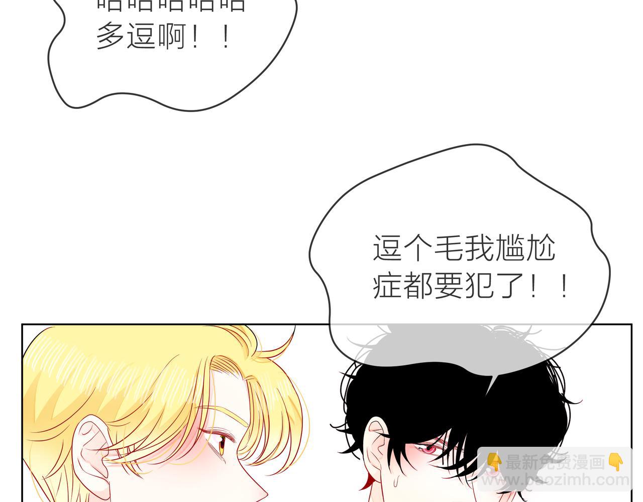 他從雨中來 - 第70話 演戲(1/3) - 8