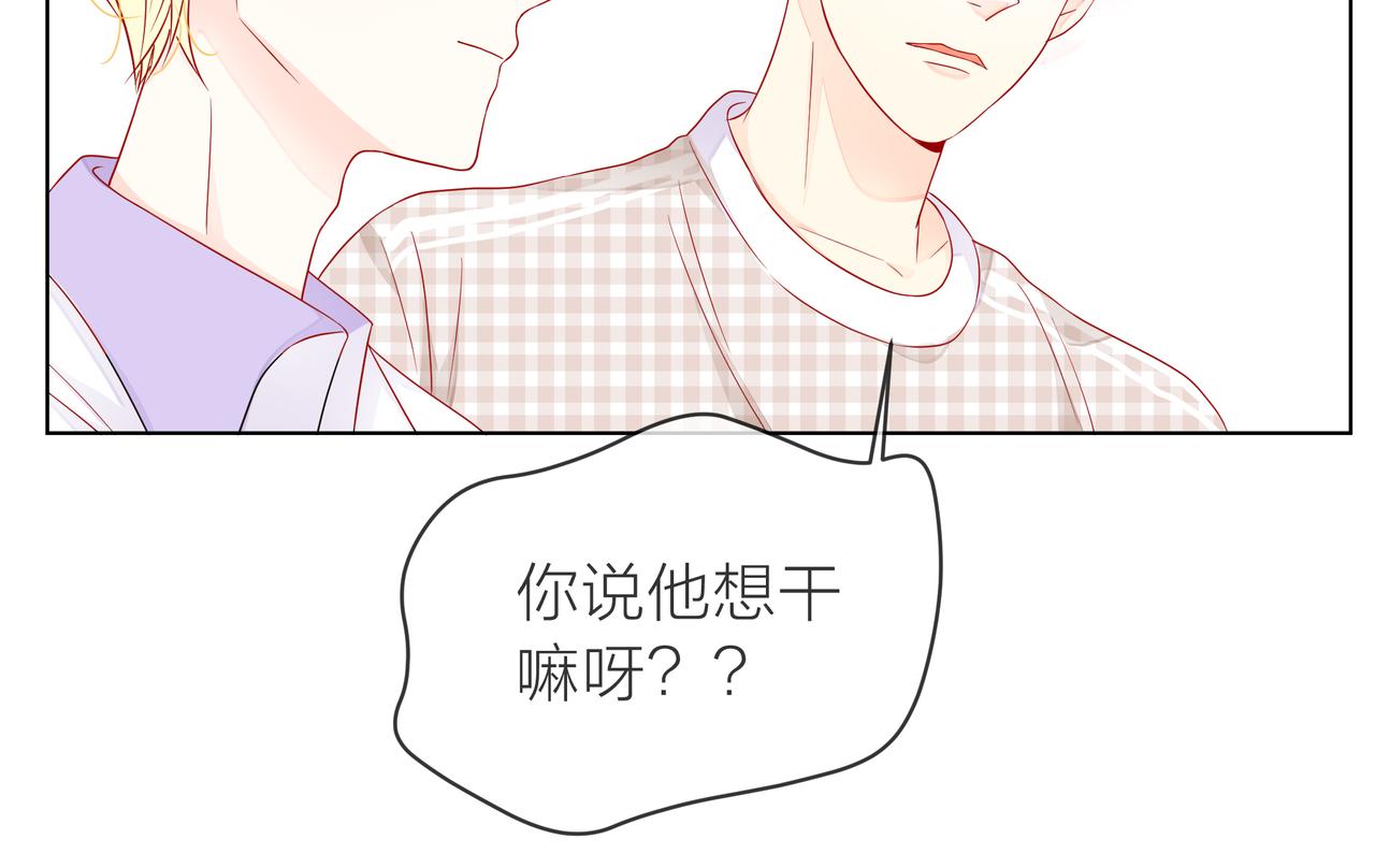 他從雨中來 - 第70話 演戲(1/3) - 1