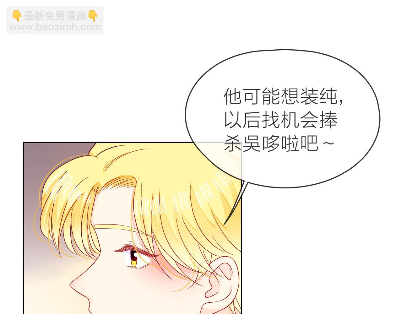 他從雨中來 - 第70話 演戲(1/3) - 2