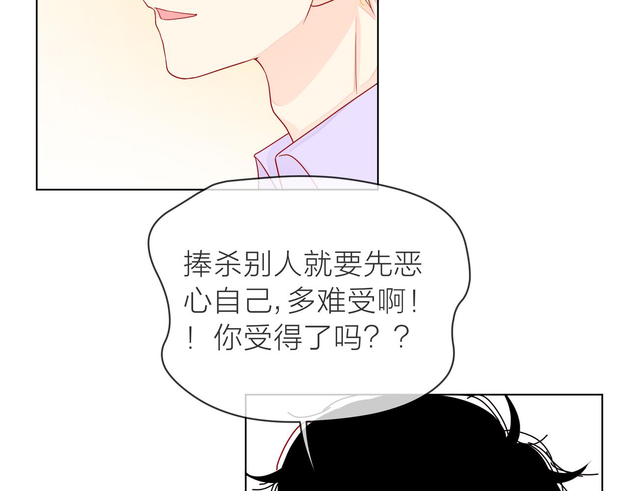 他從雨中來 - 第70話 演戲(1/3) - 3