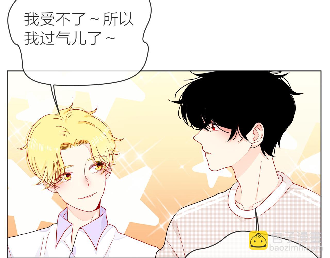 他從雨中來 - 第70話 演戲(1/3) - 5