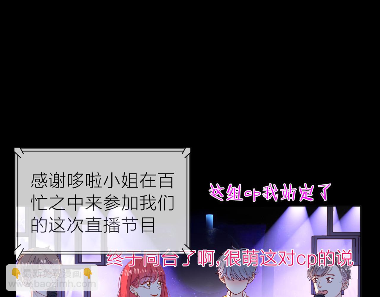 他從雨中來 - 第70話 演戲(1/3) - 3