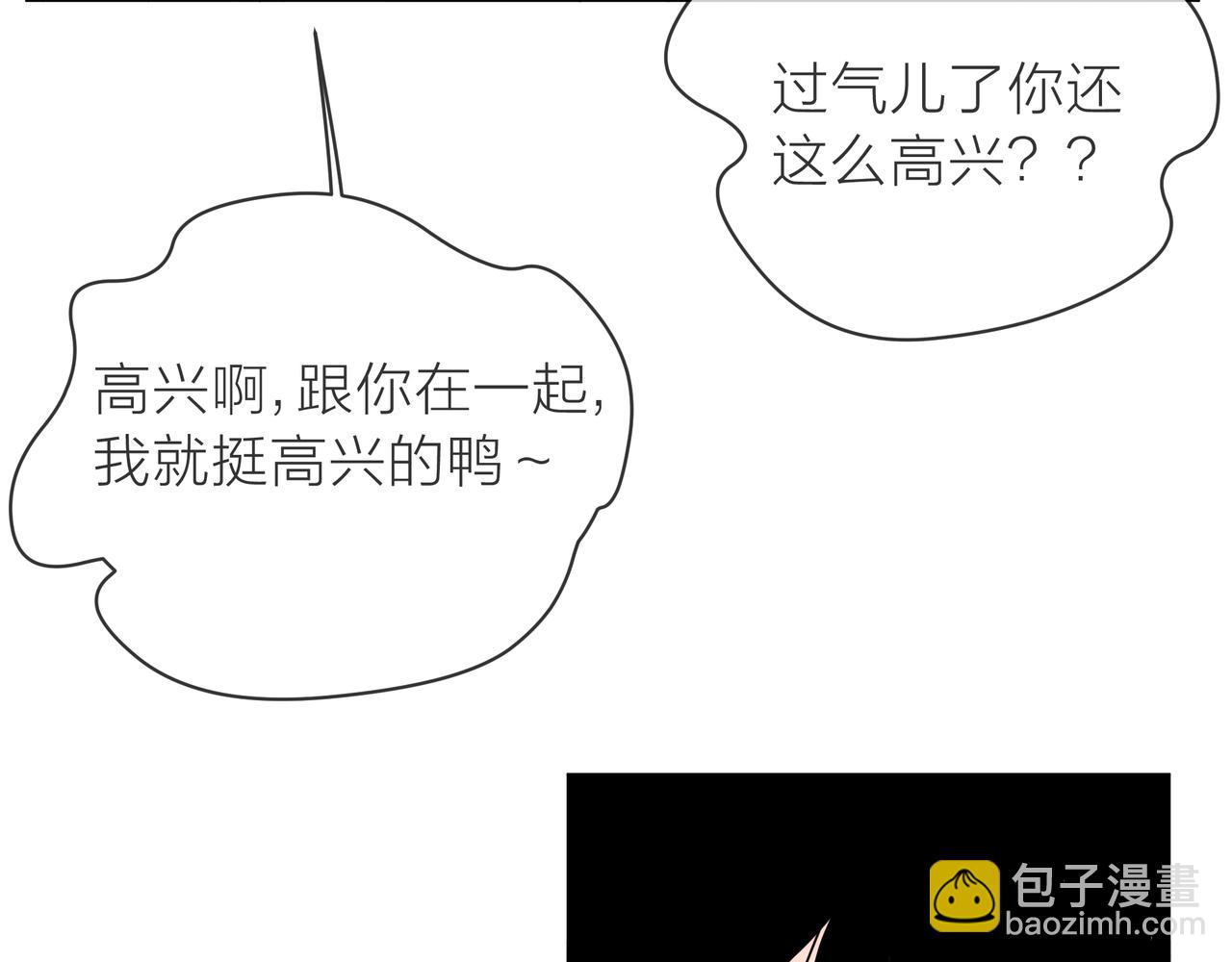 他從雨中來 - 第70話 演戲(1/3) - 6