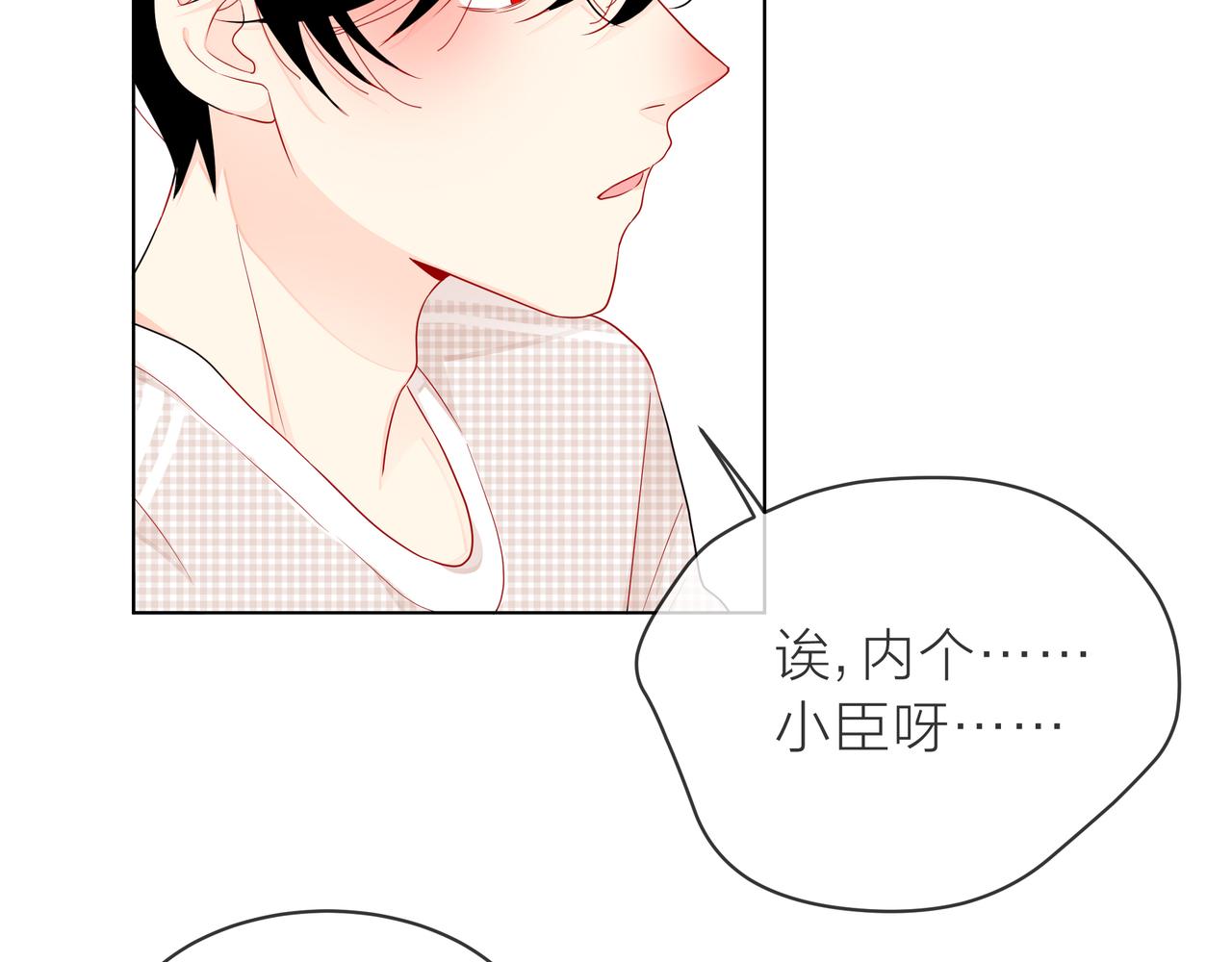 他從雨中來 - 第70話 演戲(1/3) - 2