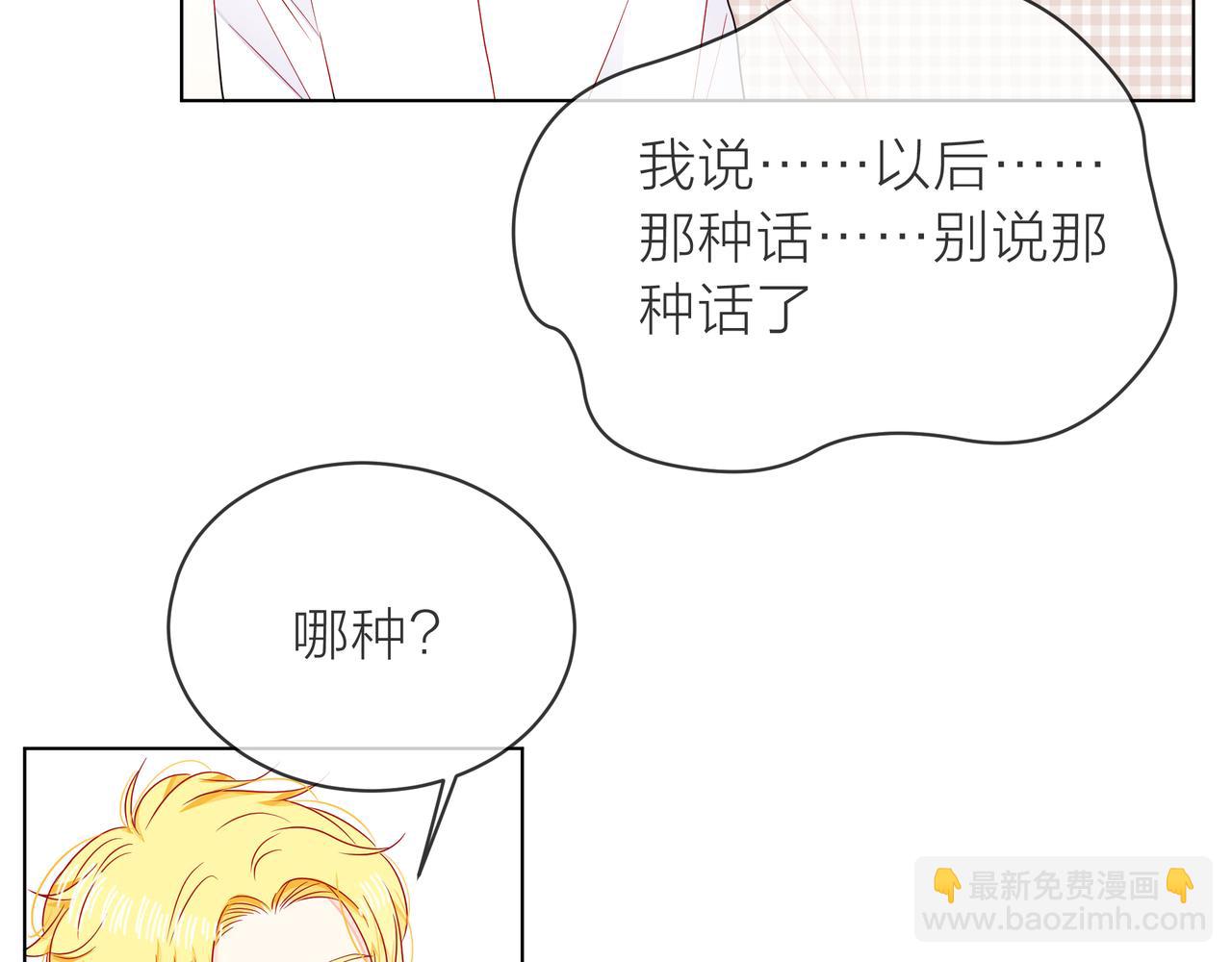 他從雨中來 - 第70話 演戲(1/3) - 4