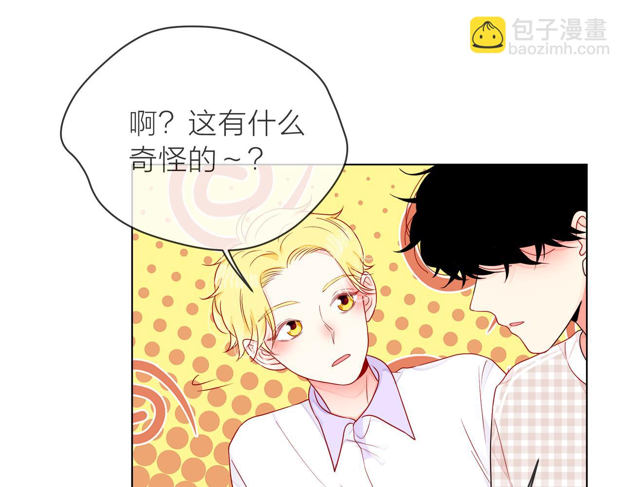 他從雨中來 - 第70話 演戲(1/3) - 7