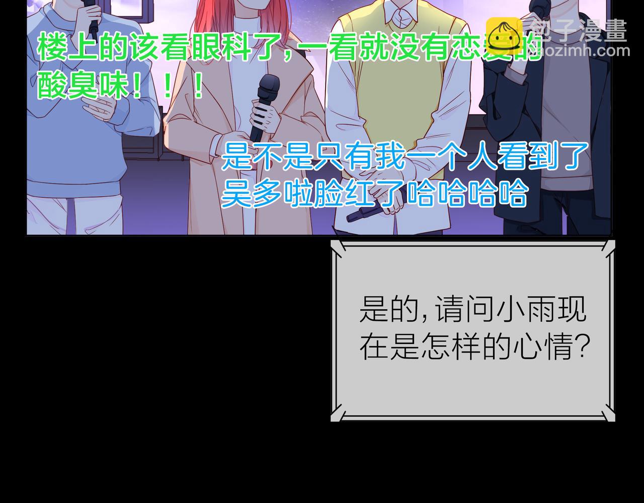 他從雨中來 - 第70話 演戲(1/3) - 4